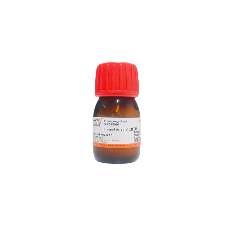 玫红酸（85%，生物技术级）
